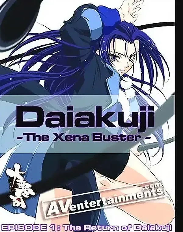 Daiakuji Episode 1: The Return Of Daiakuji 大悪司1ダウンロード