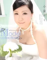 レッドホットジャム Vol.175 モデルコレクション : 小泉エミ