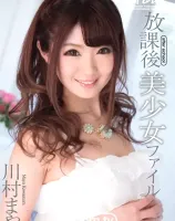 ラフォーレ ガール Vol.44 放課後美少女ファイル : 川村まや