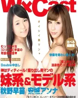 メルシーボークー 07 妹系＆モデル系 ダブルキャスト : 安城アンナ, 秋野早苗 (ブルーレイディスク版) - 無料アダルト動画付き（サンプル動画）