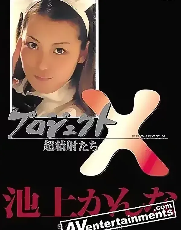 プロジェクトX Vol.16ダウンロード