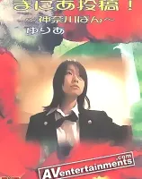 まにあ投稿2
