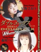Double X Vol. 14 ダブルエックス14