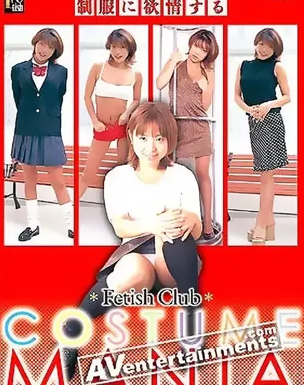 関連のある無修正動画裏DVDタイトル