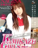 カミカゼガールズ Vol.13 : 水無月なぎさ