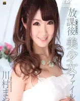 ラフォーレ ガール Vol.44 放課後美少女ファイル : 川村まや (ブルーレイ版)