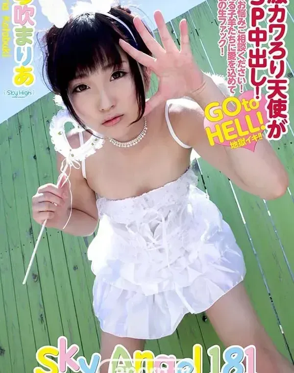 スカイエンジェル Vol.181 : 琴吹まりあダウンロード