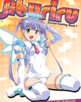 ジブリール セカンド カミング 1 (リージョン1)