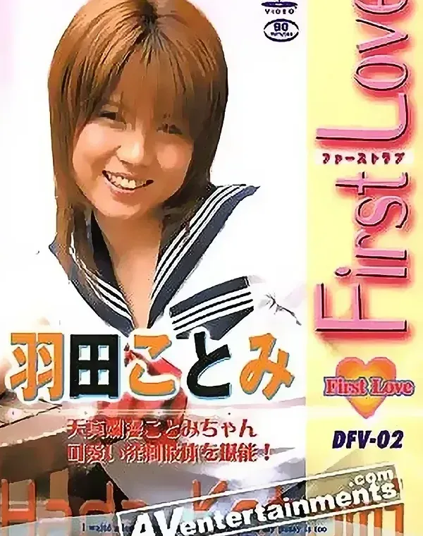 ファーストラブ Vol. 2ダウンロード