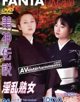 トーキョーヴィーナス 美神伝説 Vol. 26