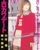 PARADE Vol.32 エロカワデート ： 川村遥・奈々瀬あい