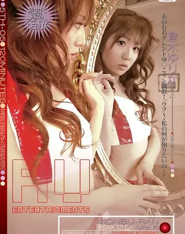 激似ゆ○こリン 新世代淫乱アイドルデビュー  : 倉木ゆりかダウンロード