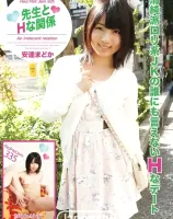 レッドホットジャム Vol.335 先生とHな関係 : 安達まどか - 無料アダルト動画付き（サンプル動画）