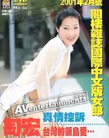 Chinese Penthouse Model: Private Nurse Part-2