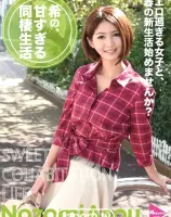 希の、甘すぎる同棲生活＆女熱大陸  : 麻生希 - 無料アダルト動画付き（サンプル動画）