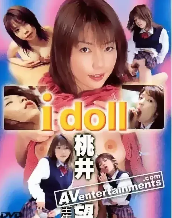アイドール Vol.6 桃井望ダウンロード