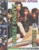 Kabukicho Angle Vol.5