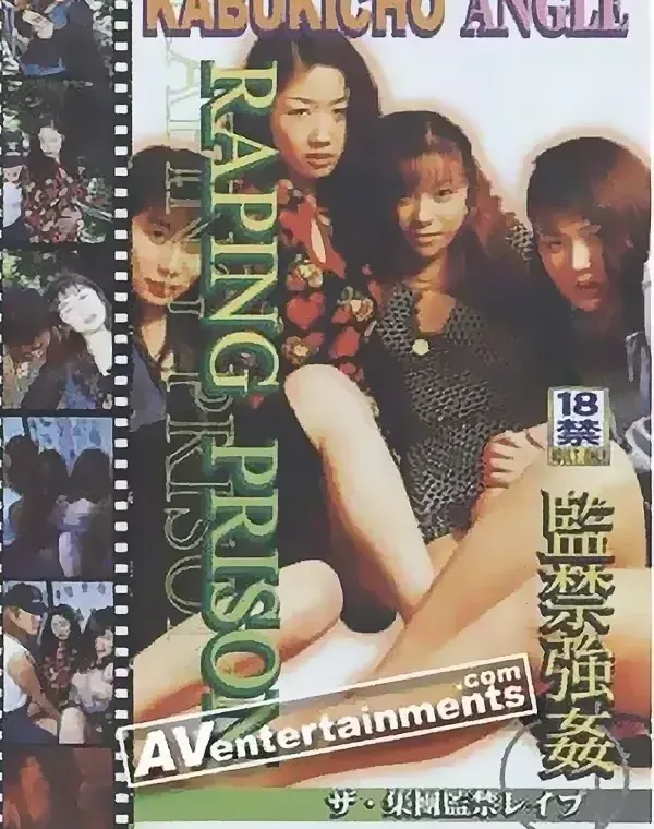 歌舞伎町アングル Vol.5ダウンロード