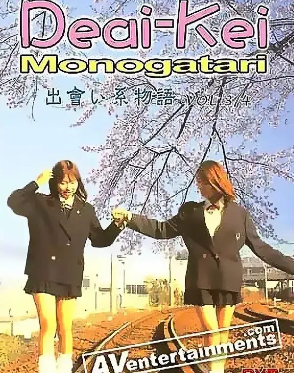 Deai-Kei Monogatari Vol. 3/4 会い系物語3/4ダウンロード