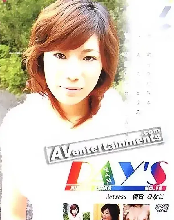 デイズ Vol.12ダウンロード