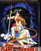 Romance is in the Flash of the Sword II Vol.2 ~The Cursed Song (リージョン 1)