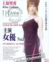 Starring Actress Vol.1: Rika Uehara