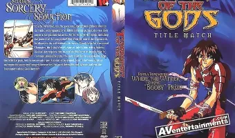 Tournament of The Gods: Title Match, 闘神都市2