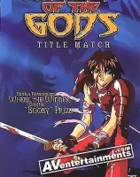 Tournament of The Gods: Title Match, 闘神都市2