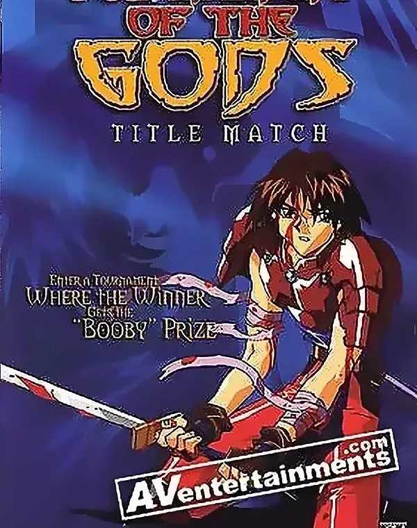 Tournament of The Gods: Title Match, 闘神都市2ダウンロード