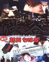 渋谷1　少女達の昼と夜・・・