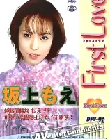 First Love Vol. 6