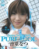 ピュア アイドル Vol. 19 : 杏童なつ