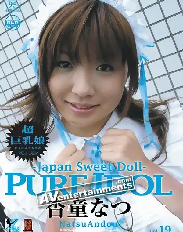 ピュア アイドル Vol. 19 : 杏童なつダウンロード