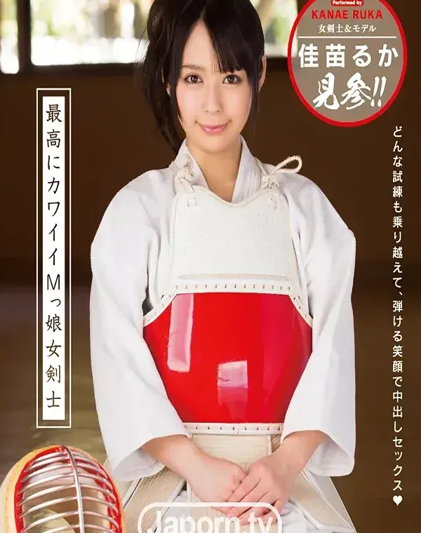 ラフォーレ ガール  Vol.26 : 佳苗るか (ブルーレイ版)ダウンロード