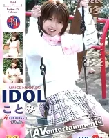 チップトップ X VOL.39 : 羽田ことみ