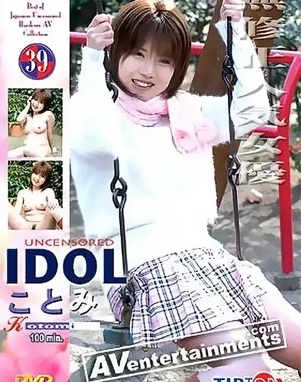 チップトップ X VOL.39 : 羽田ことみダウンロード