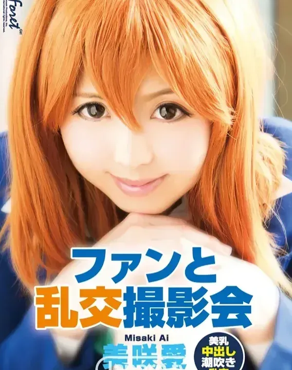 ラフォーレ ガール LLDV 03 ファンと乱交撮影会 : 美咲愛ダウンロード