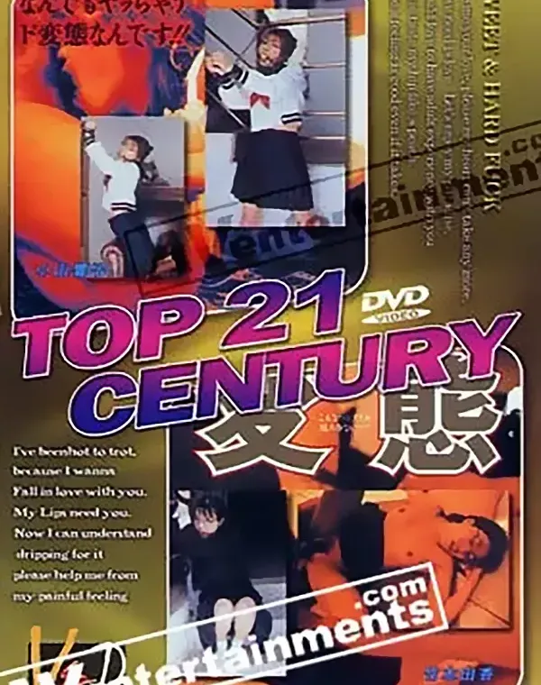 トップ21世紀 Vol.1ダウンロード