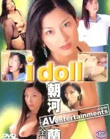 アイドール Vol.10: 朝河蘭
