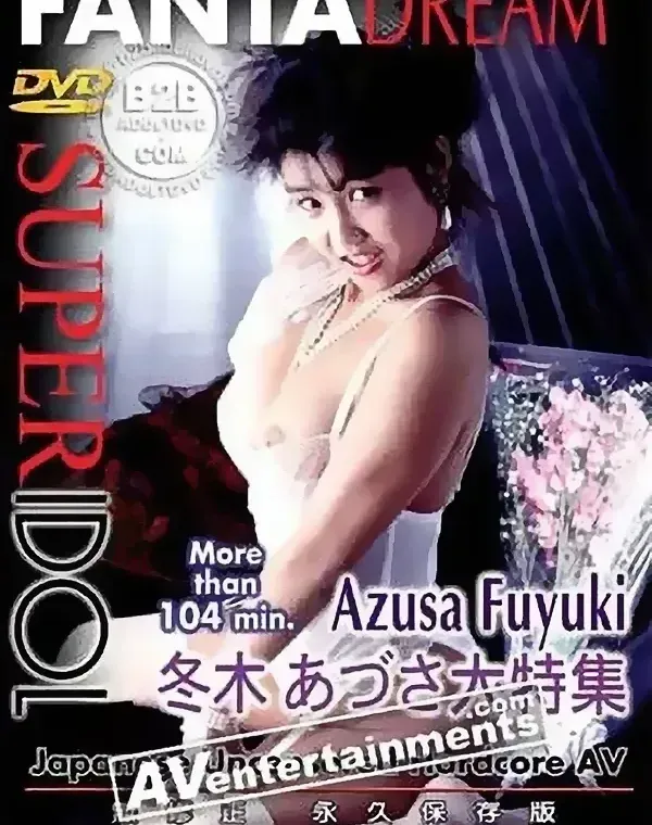 スーパーアイドル Vol.29 冬木あづさ大特集ダウンロード