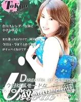 東京モモ: Vol. 6: I モード
