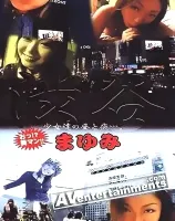 Shibuya Vol. 3 渋谷3