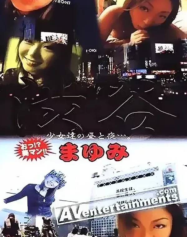 関連のある無修正動画裏DVDタイトル
