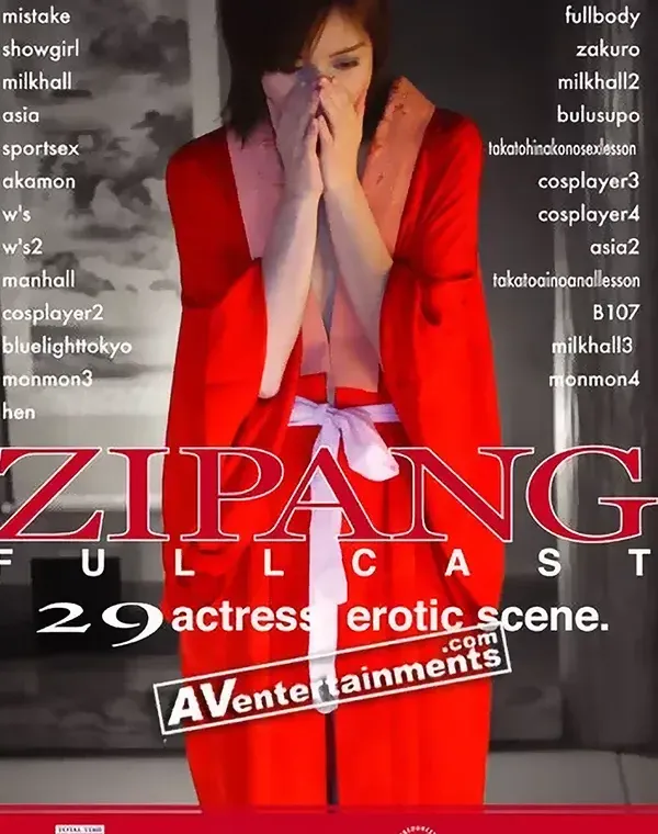ZIPANG フルキャスト( 2枚組み)ダウンロード