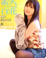  サスケジャム Vol.28 素人百花 007 : 原田ともか 