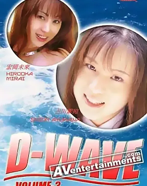 D-Wave Vol.3ダウンロード