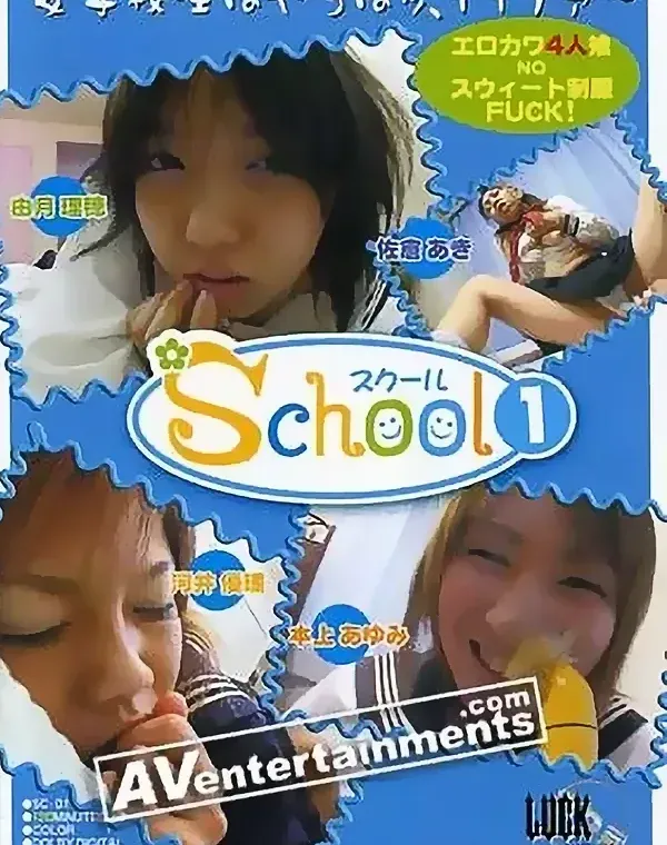School Vol.1 (スクール1)ダウンロード