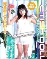 フェティッシュドール Vol.4