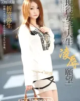 Desire 24 : 折笠弥生