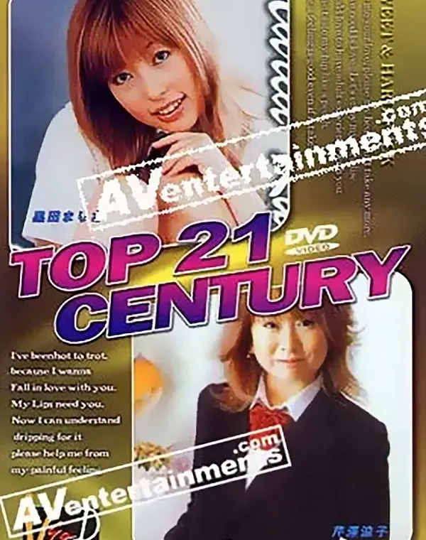 トップ21世紀 Vol.4ダウンロード